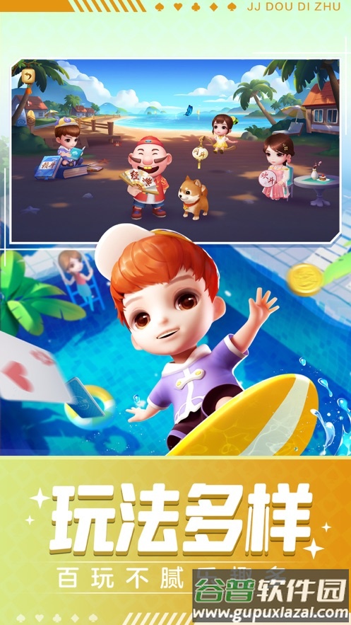 震东棋牌手机版截图4