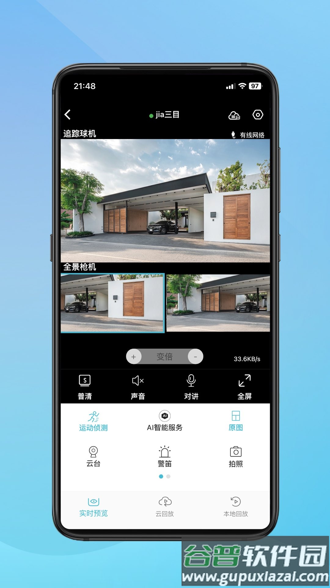 小鹰看看监控app官方下载