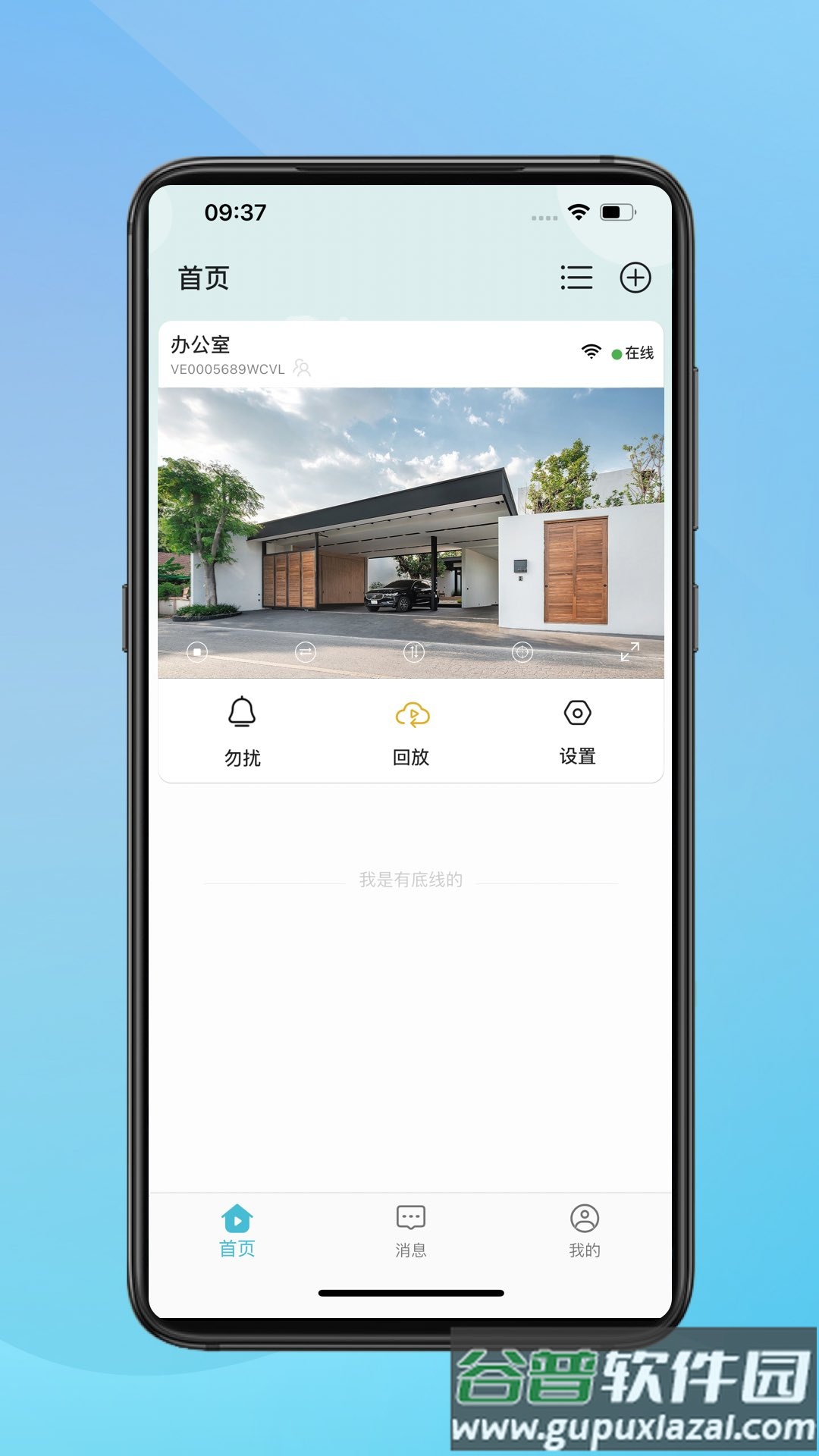 小鹰看看监控app官方下载截图3