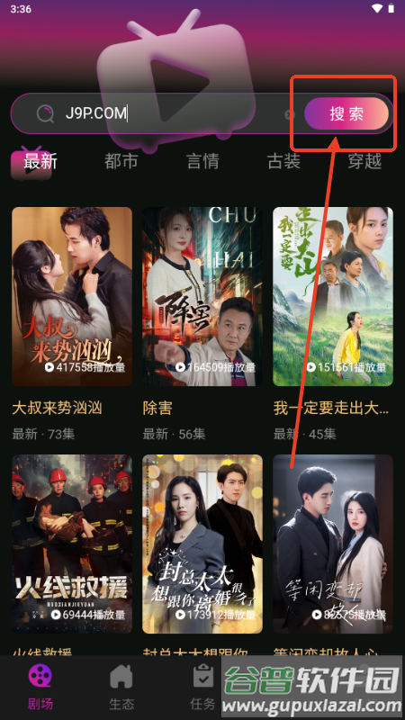 有礼有剧app短剧分销平台