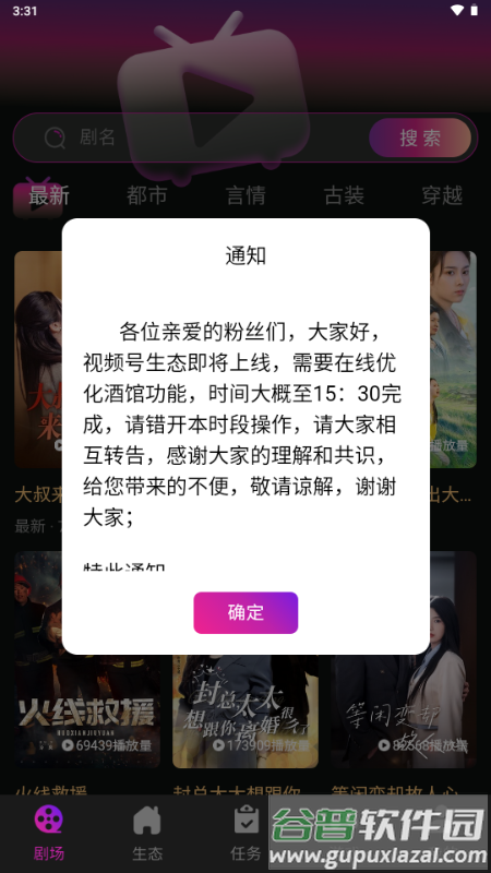 有礼有剧app短剧分销平台