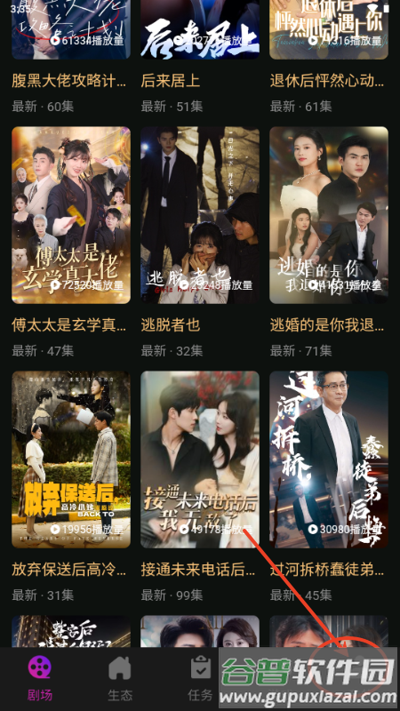 有礼有剧app短剧分销平台