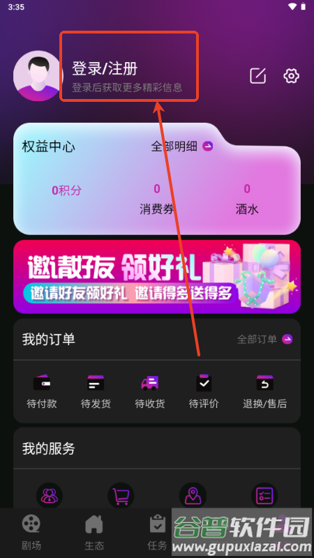 有礼有剧app短剧分销平台