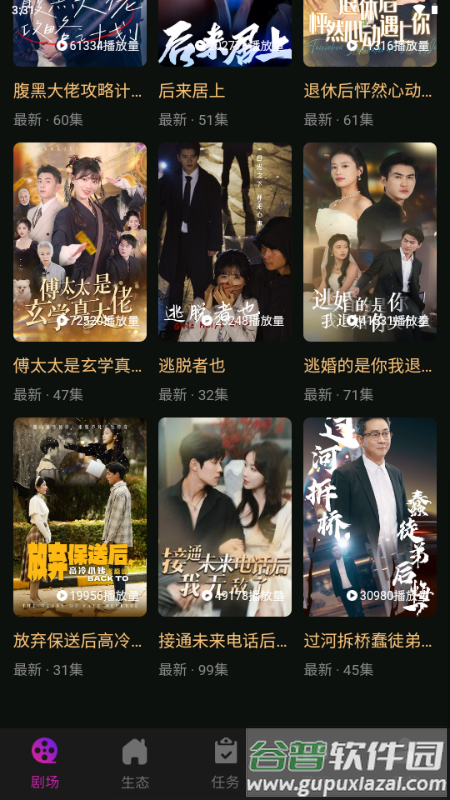 有礼有剧app短剧分销平台截图4