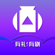 有礼有剧app短剧分销平台v2.2.2