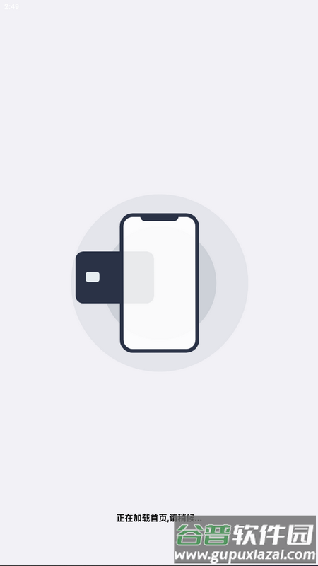 NFC卡包管家手机版截图1