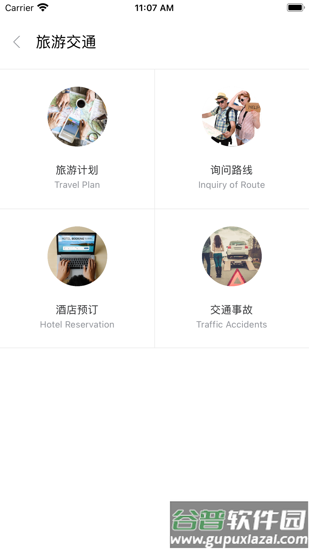 石榴口语app截图2
