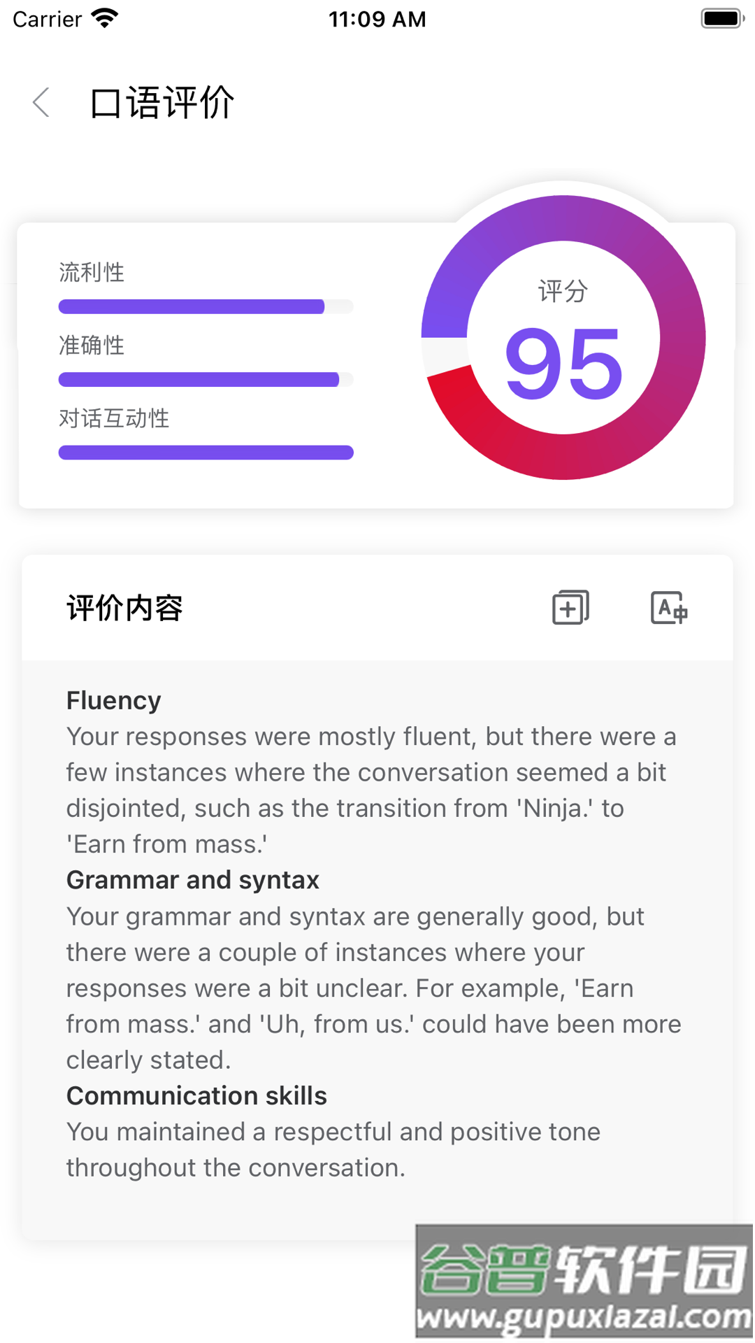 石榴口语app截图3