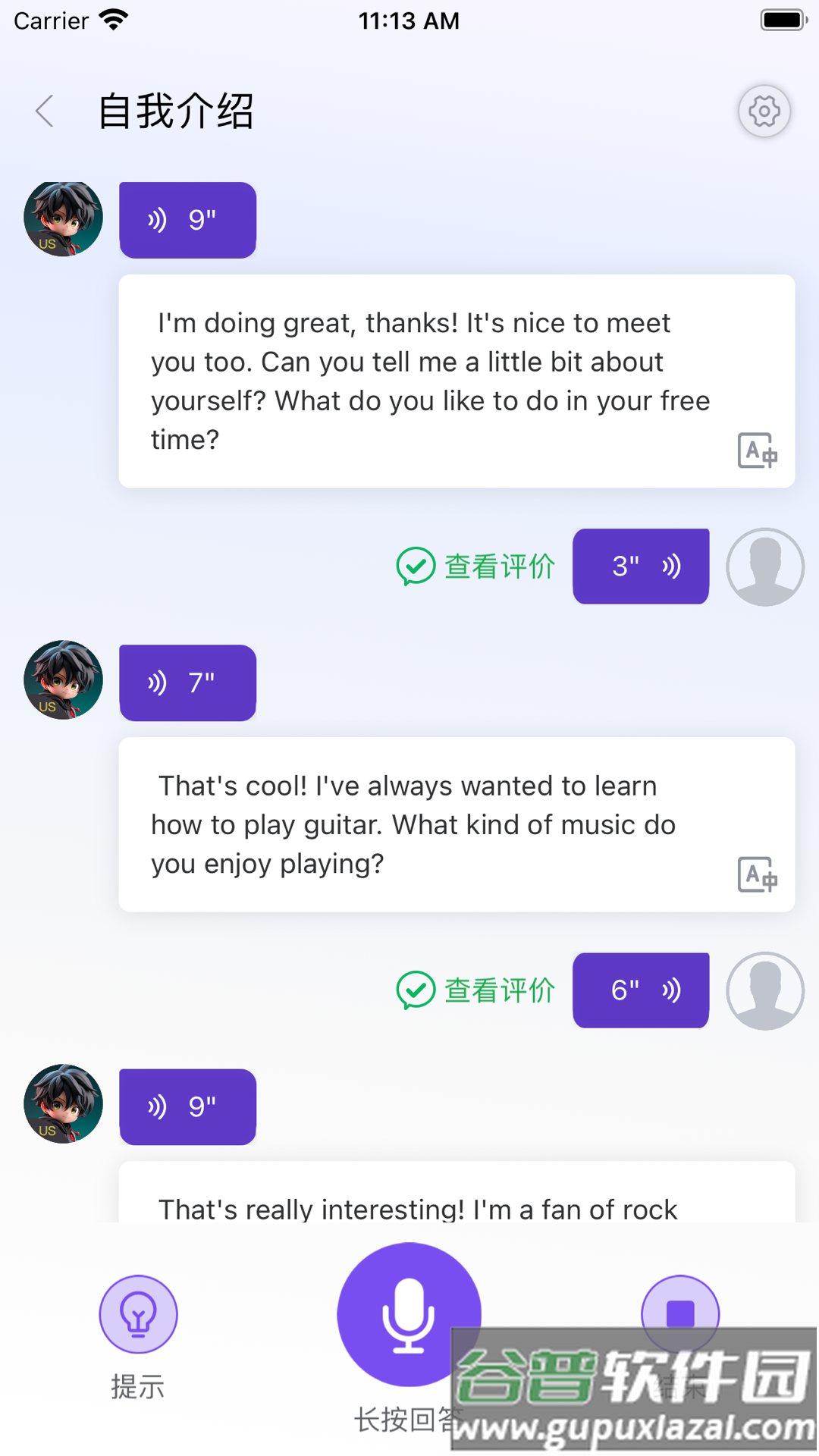 石榴口语app截图5
