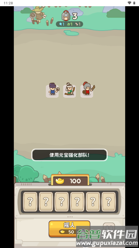 小兵大出击游戏