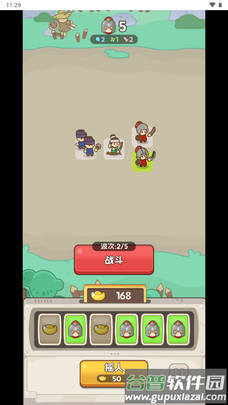 小兵大出击游戏