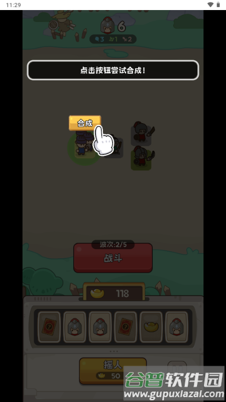 小兵大出击游戏