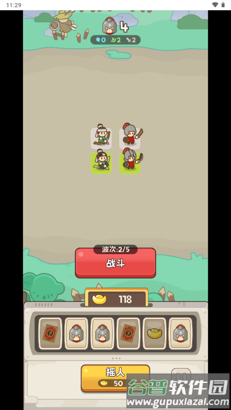 小兵大出击游戏