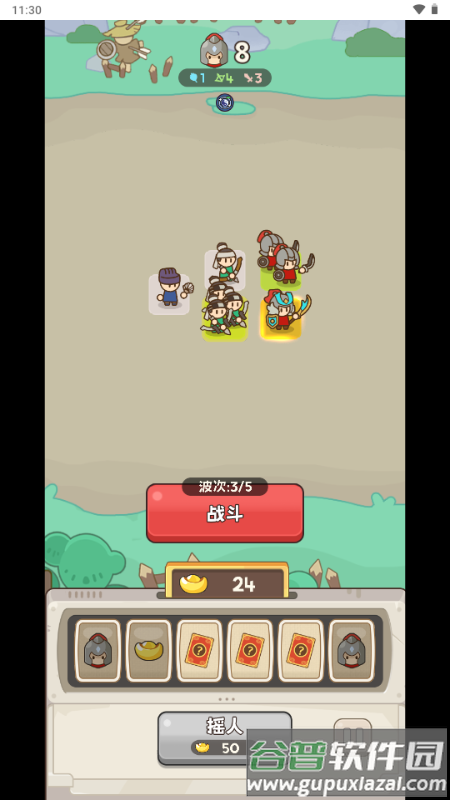 小兵大出击免广告截图1