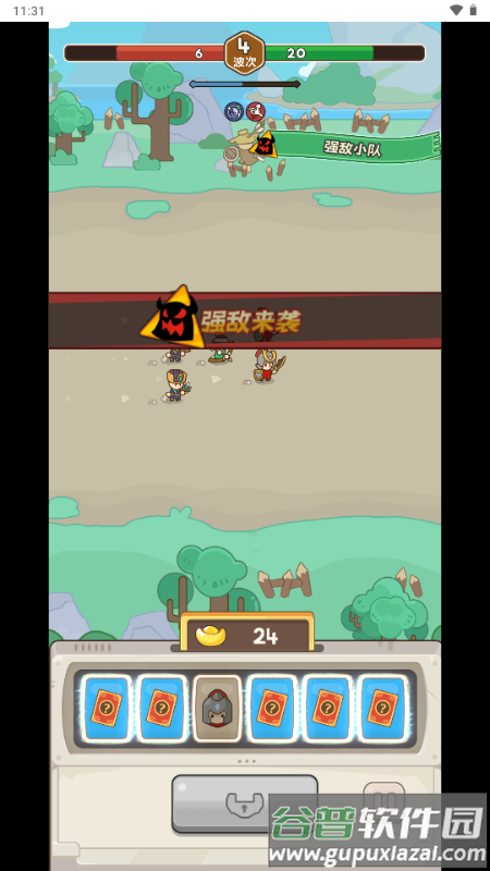 小兵大出击免广告截图2