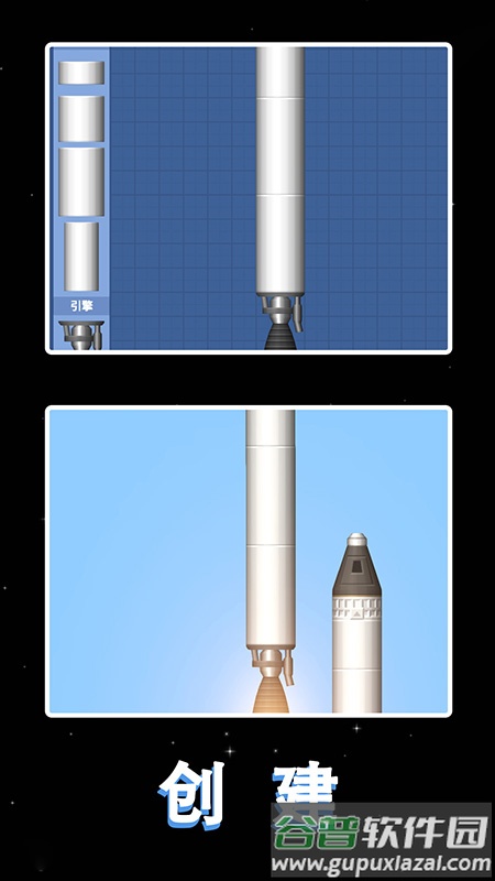 简单火箭游戏截图2