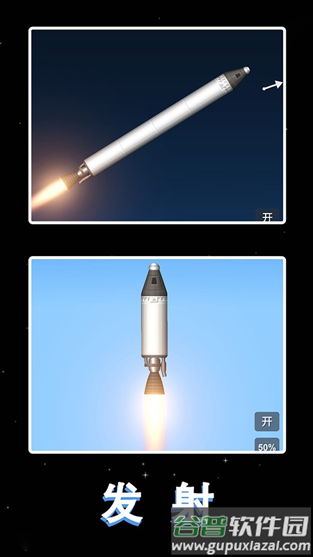简单火箭游戏截图3