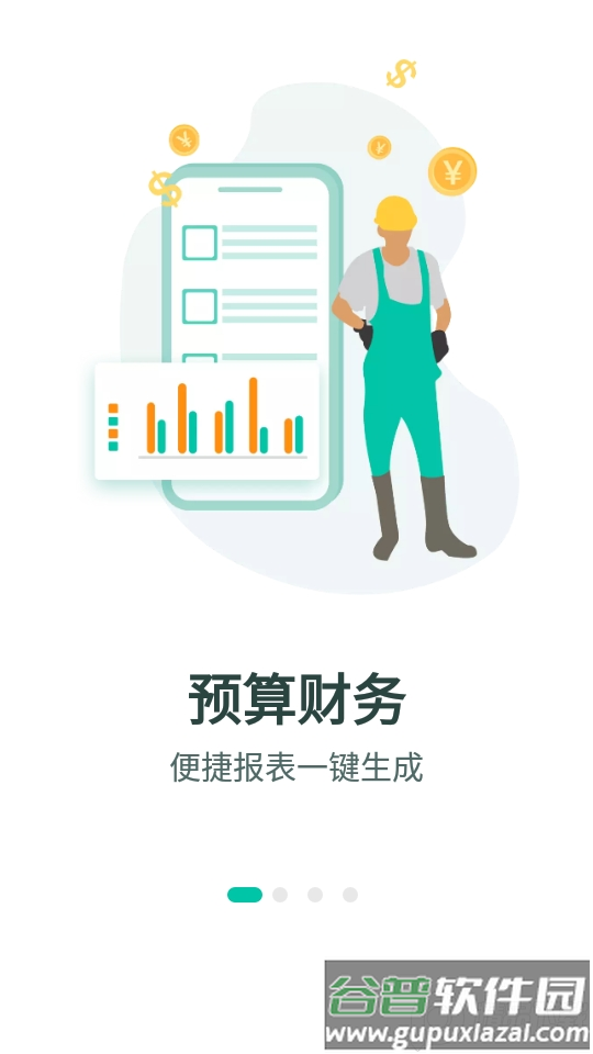 亮宅装修软件截图4