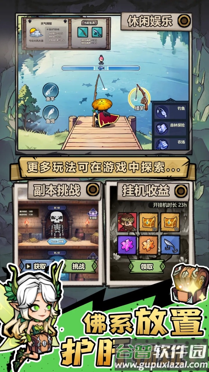 魔神快打2025最新版截图4