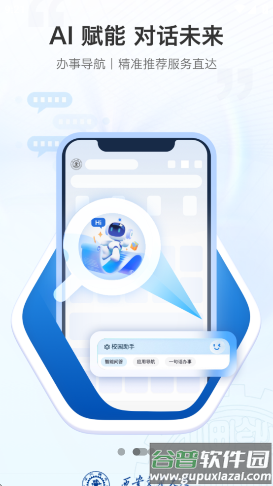 移动交通大学APP安卓版截图2