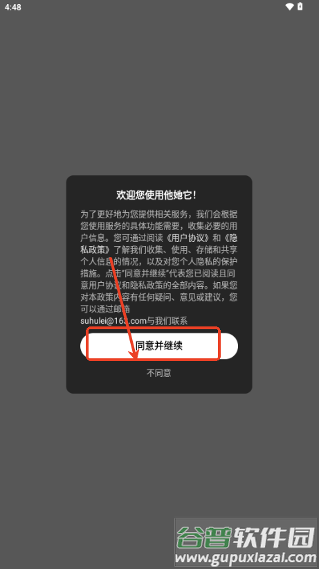 他她它AI聊天软件 他她它AI聊天软件