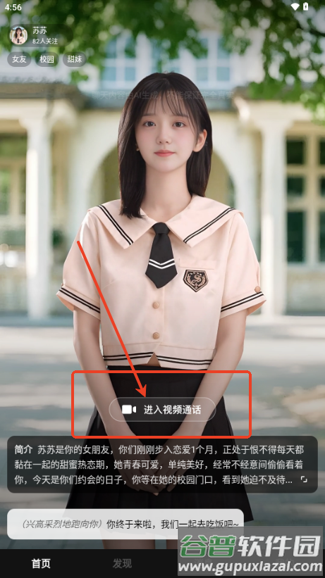 他她它AI聊天软件 他她它AI聊天软件