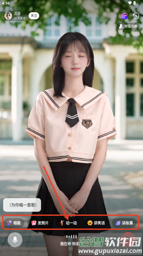 他她它AI聊天软件 他她它AI聊天软件