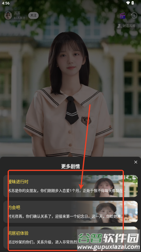 他她它AI聊天软件 他她它AI聊天软件