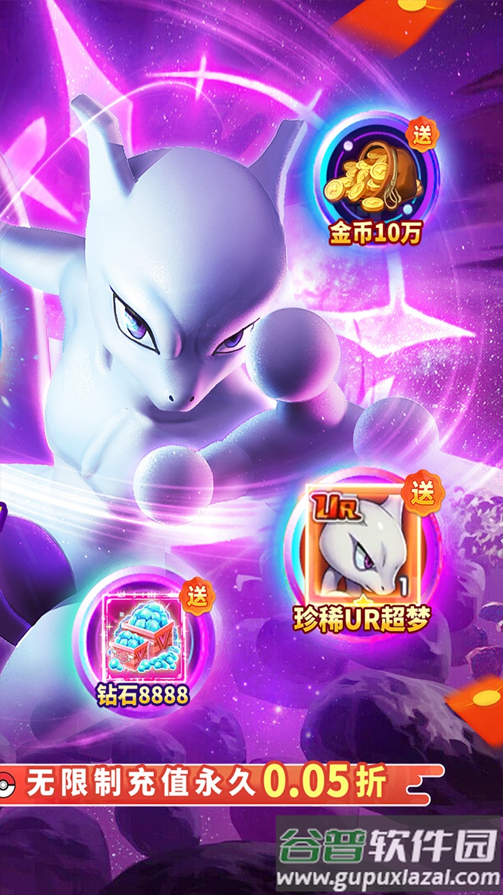 口袋精灵王国手游截图3