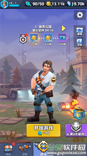 新手入门指南截图1