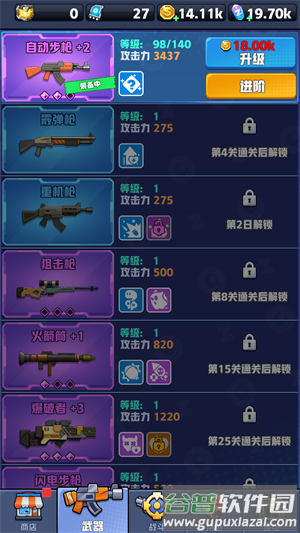 新手入门指南截图5