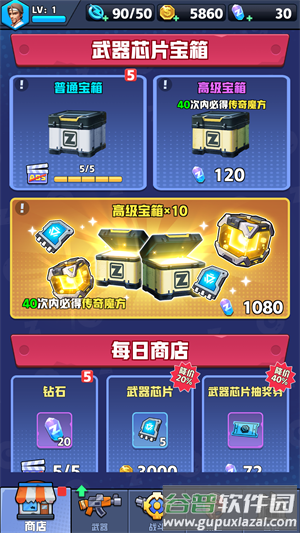 新手入门指南截图6