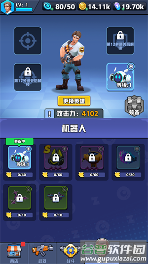 新手入门指南截图7