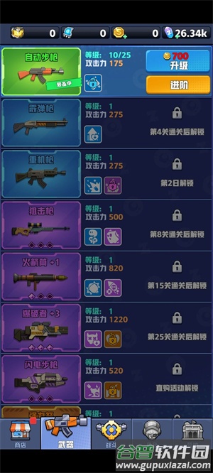 芥末特别行动免广告版截图2