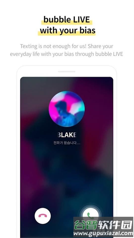 STARs bubble安装包截图2