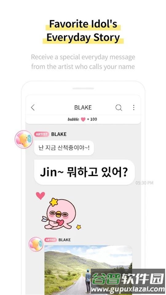 STARs bubble安装包截图3