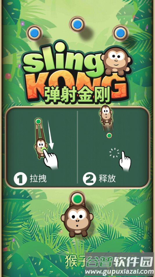 弹射金刚官方正版下载截图2