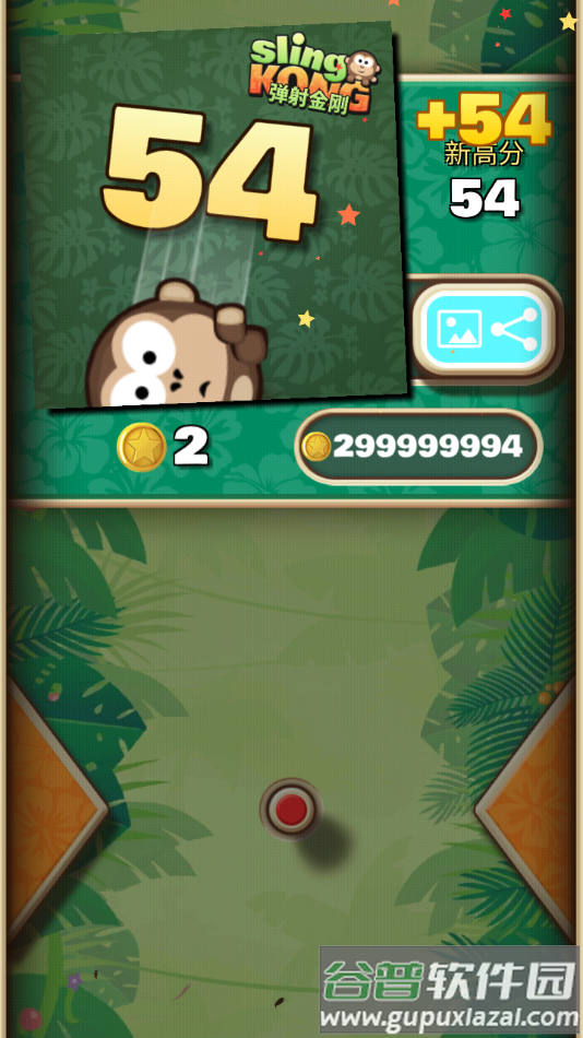 弹射金刚官方正版下载截图4