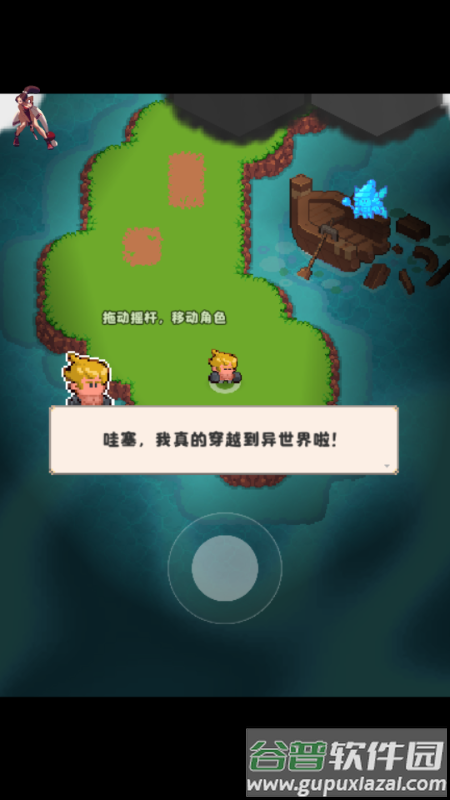 山谷冒险者(Valley Adventurer)