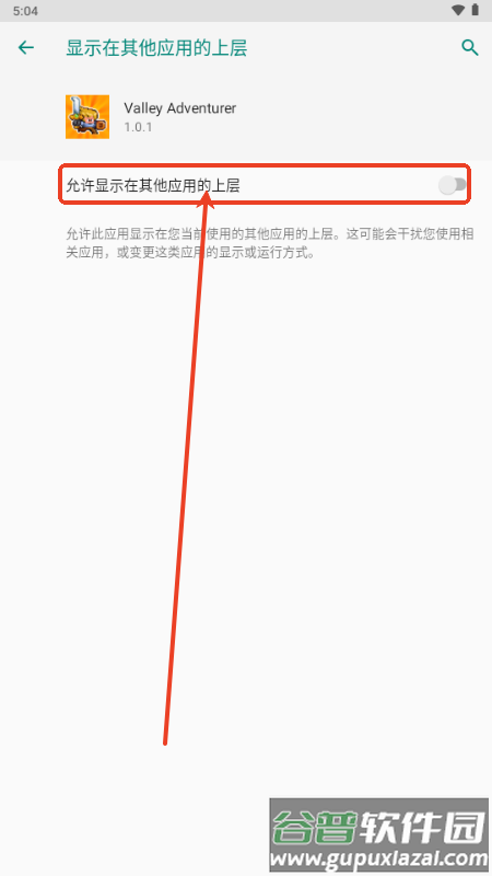 山谷冒险者(Valley Adventurer)