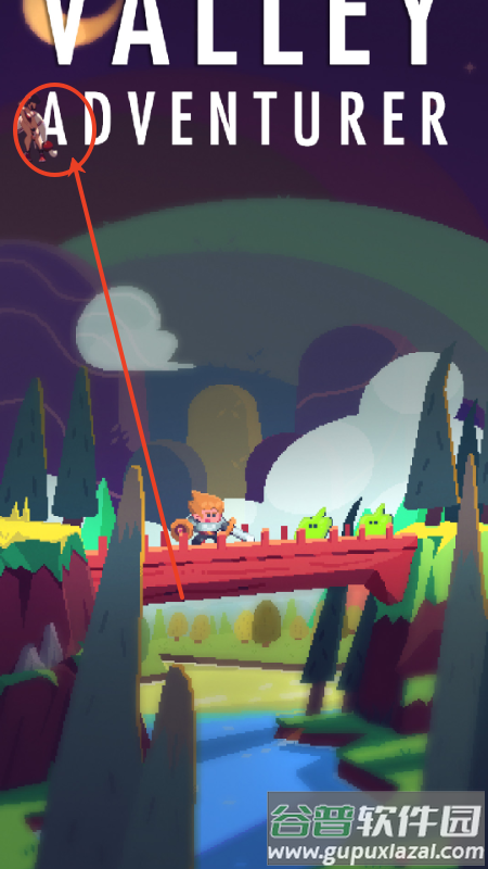 山谷冒险者(Valley Adventurer)