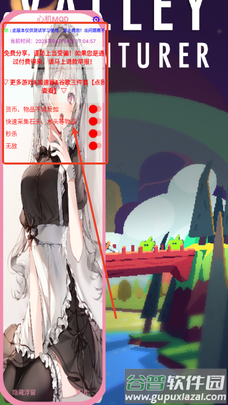 山谷冒险者(Valley Adventurer)