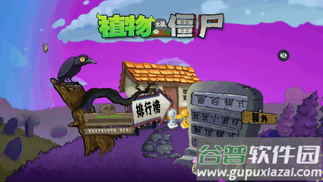 PvZ魔幻触控版下载