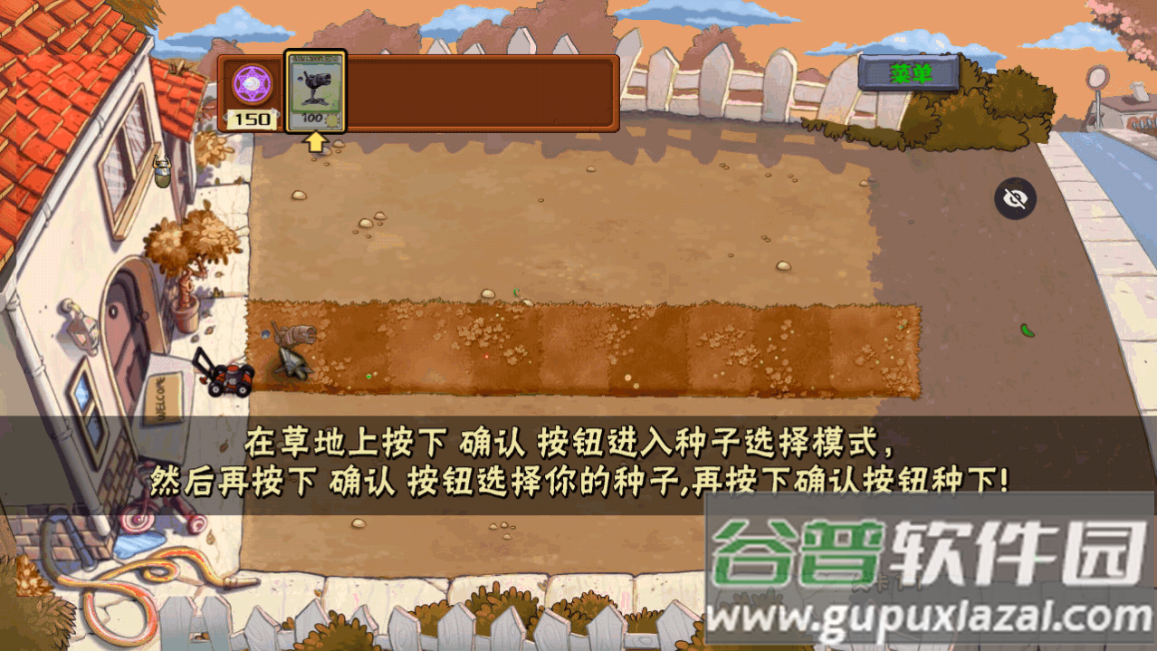 PvZ魔幻触控版下载截图4