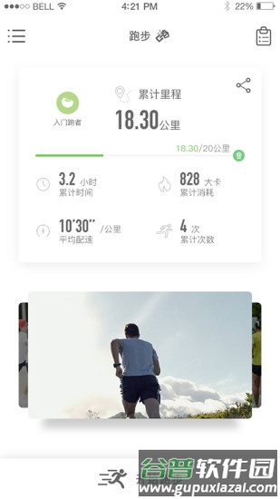 迅智运动宣传图