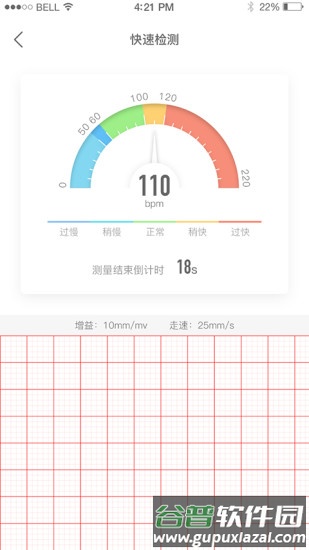 迅智运动app截图1