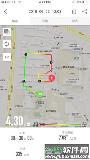 迅智运动app截图3