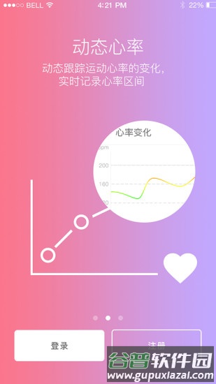 迅智运动app截图4