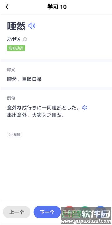 日语考级vip版 日语考级vip版