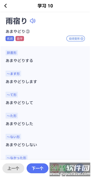 日语考级vip版 日语考级vip版